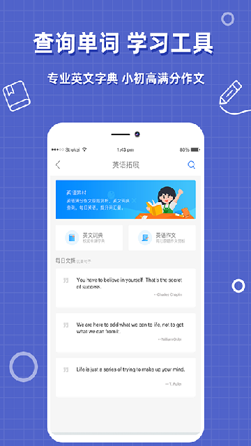 帮作业答案app高清大图