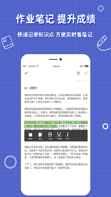 帮作业答案app高清大图