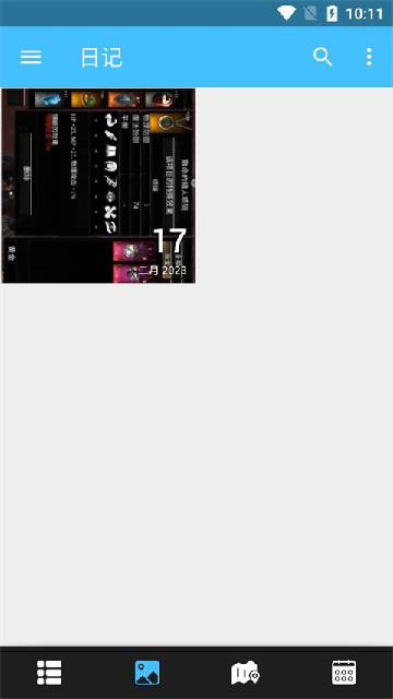 dayone日记软件官方版高清大图