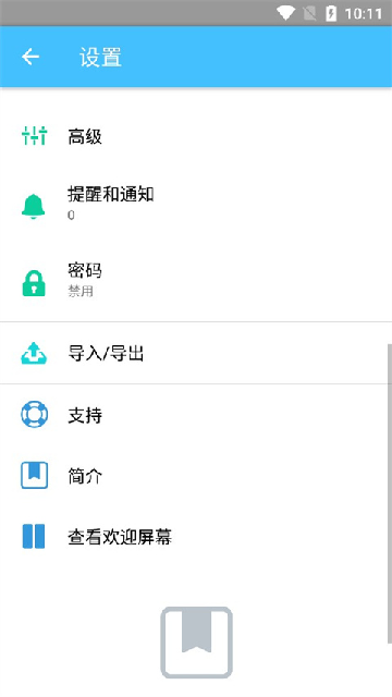 dayone日记软件官方版高清大图