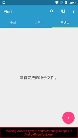 flud器安卓版2025高清大图