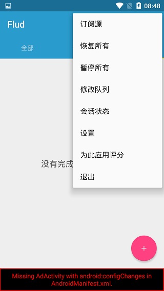 flud器安卓版2025高清大图