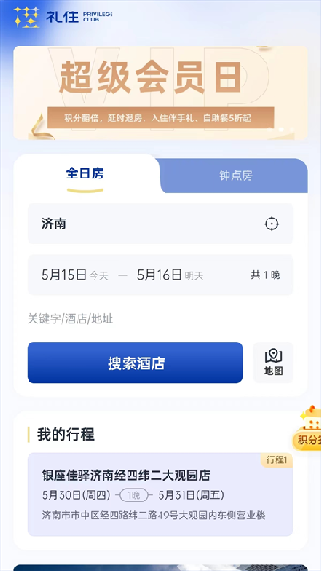 礼住app高清大图