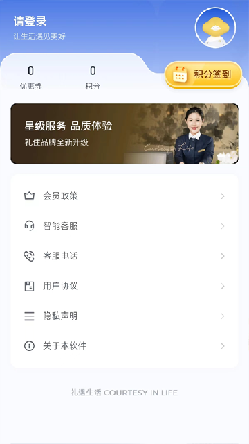 礼住app高清大图