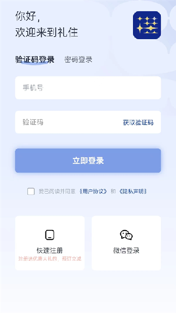 礼住app高清大图