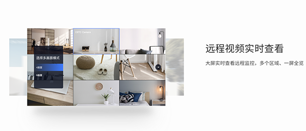 萤石云视频tv版app官方版高清大图