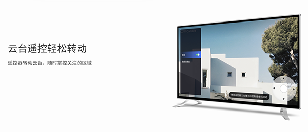 萤石云视频tv版app官方版高清大图