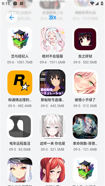 白鸽软件盒子手机版高清大图