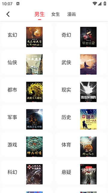 落叶楼阅读最新版高清大图