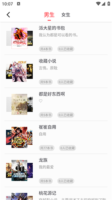 落叶楼阅读最新版高清大图