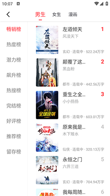 落叶楼阅读最新版高清大图