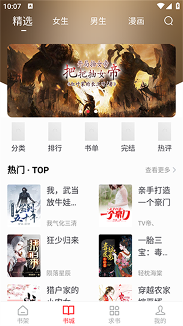 落叶楼阅读最新版高清大图