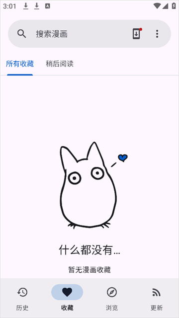 Kotatsu漫画纯净版高清大图