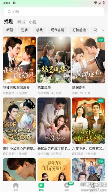 木叶短剧高级版最新版高清大图