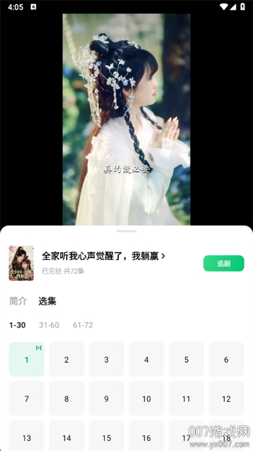 木叶短剧高级版最新版高清大图