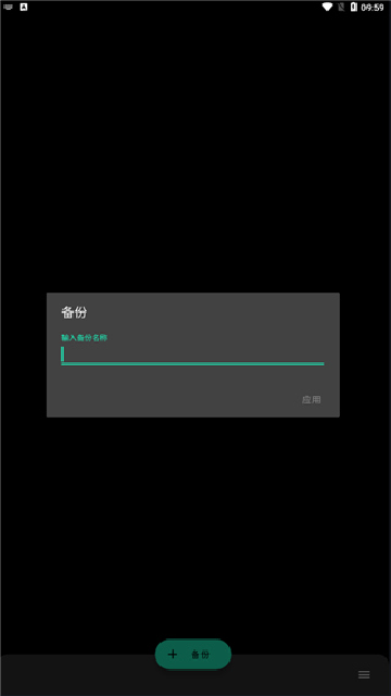 fk内核管理器汉化版app高清大图