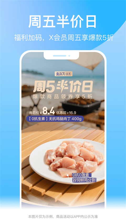 河马生鲜app官方最新版高清大图