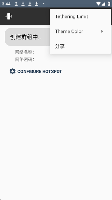 netshare官方版app高清大图