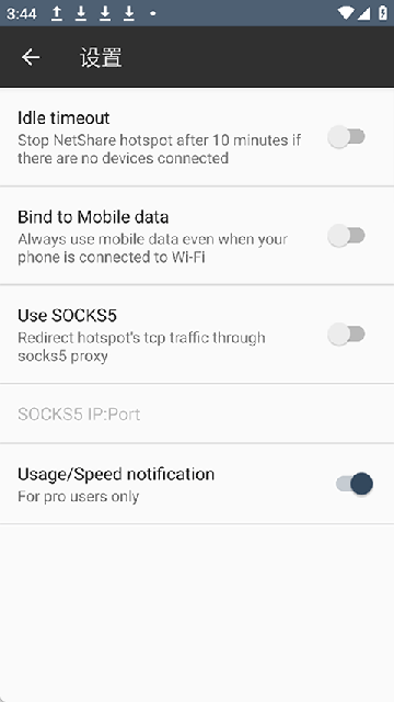netshare官方版app高清大图