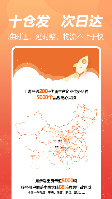 荃豆中药app安装高清大图