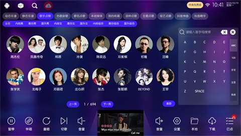 嗨库ktv最新版高清大图