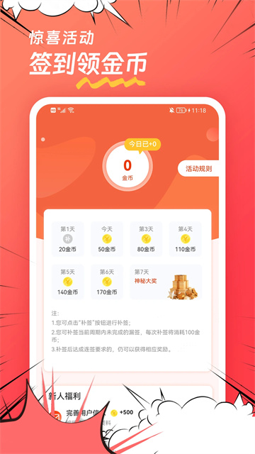 团团漫画免费版高清大图