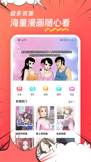 团团漫画免费版高清大图