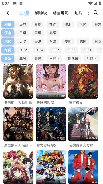 StarAniX免费版高清大图