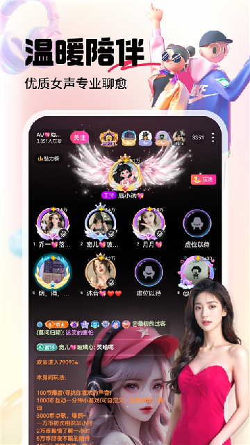 六间房直播手机版高清大图