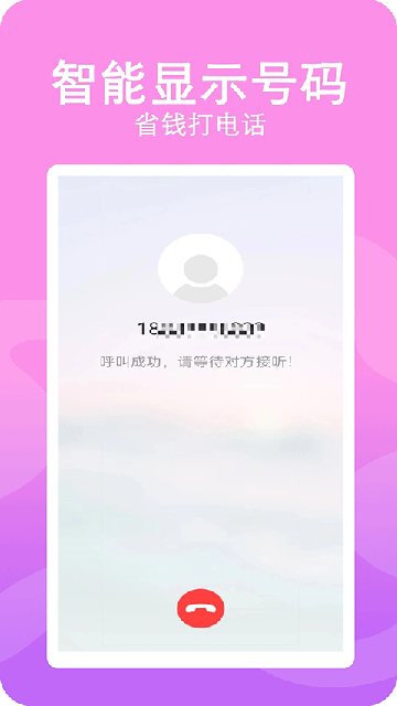 高清网络电话免费高清大图