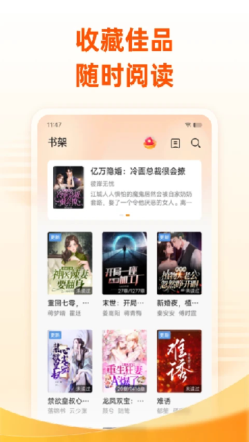 免费小说大全app最新版高清大图