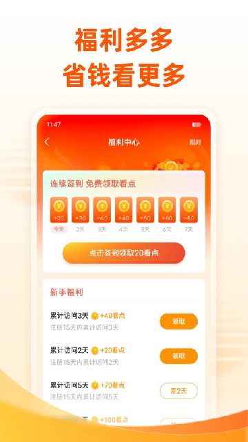 免费小说大全app最新版高清大图