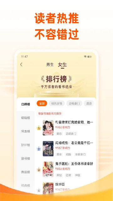 免费小说大全app最新版高清大图