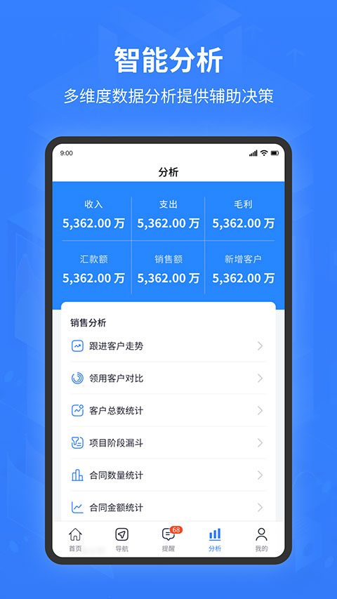 智邦erp2026最新版本安装高清大图