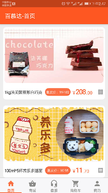 百慕达app官网版高清大图