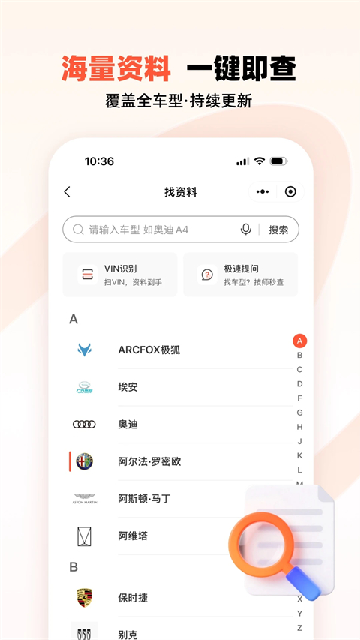 汽车大师app官方版安装高清大图