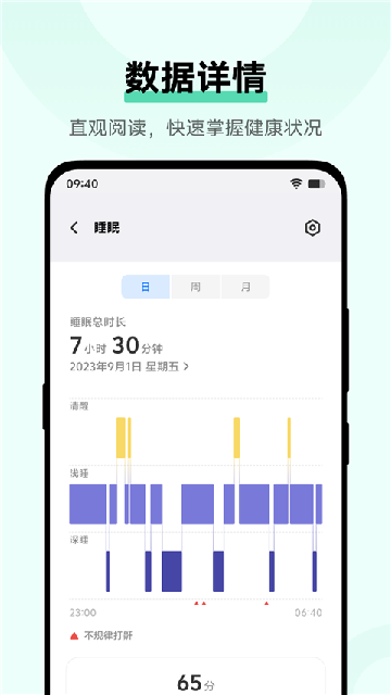vivo健康app安装高清大图