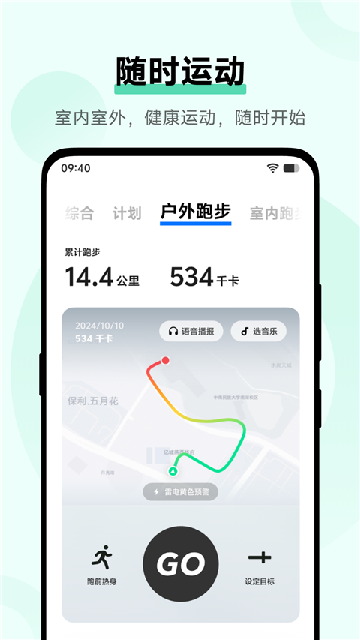 vivo健康app安装高清大图