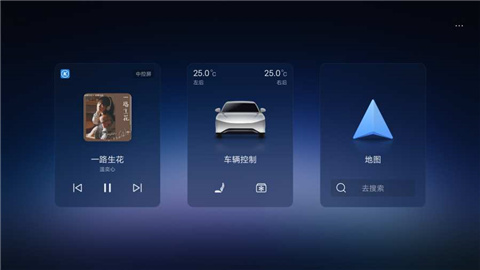 比亚迪畅联app正版高清大图