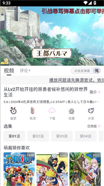 moefun看番免费版高清大图