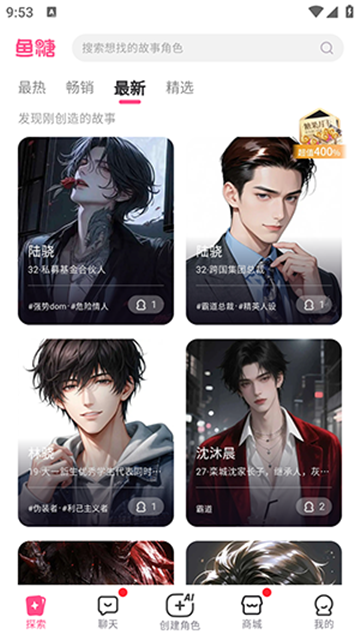 鱼糖免费版高清大图