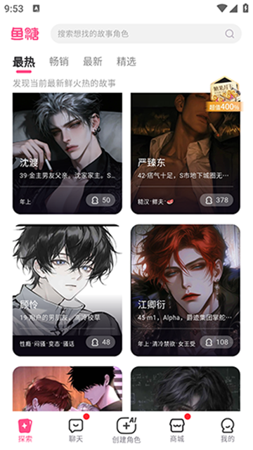 鱼糖免费版高清大图