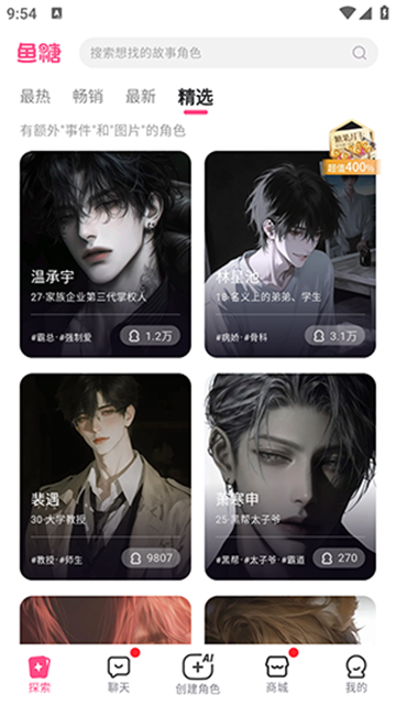 鱼糖免费版高清大图