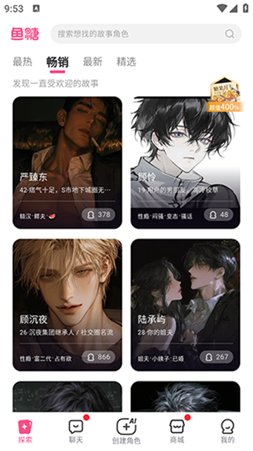 鱼糖免费版高清大图