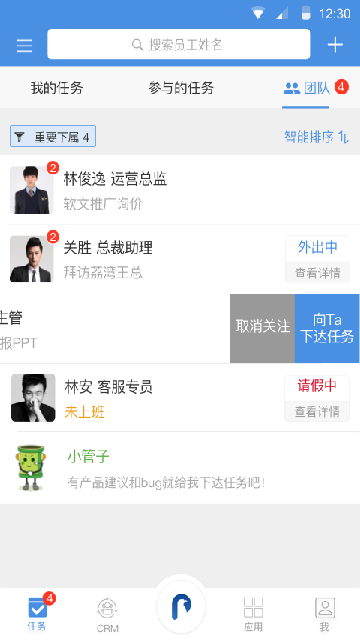 大管加app安卓版高清大图