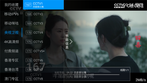 榴芒电视免费版高清大图