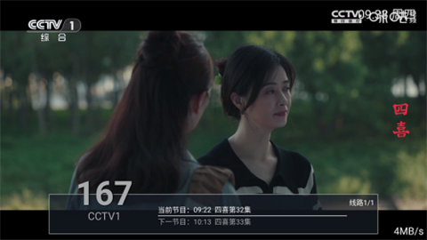 榴芒电视免费版高清大图