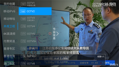 榴芒电视免费版高清大图