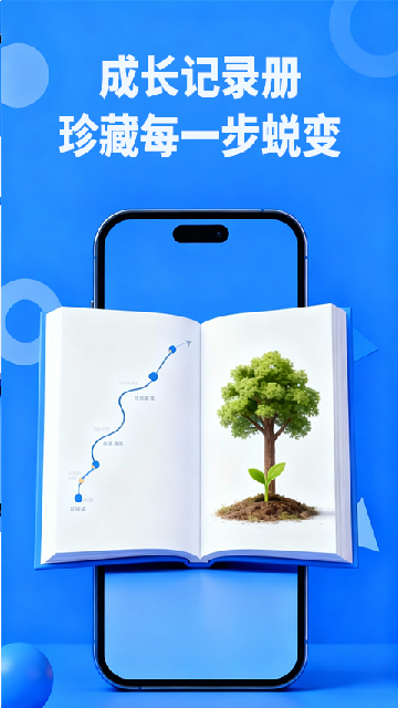 21天微成长app高清大图