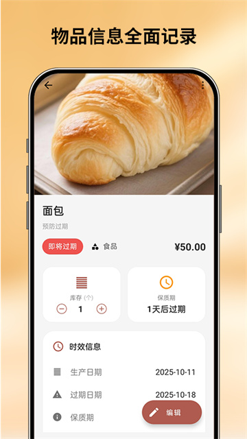 会收纳app正版高清大图
